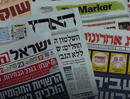 מוקד המודעות